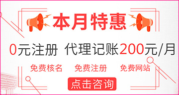临渭代理记账