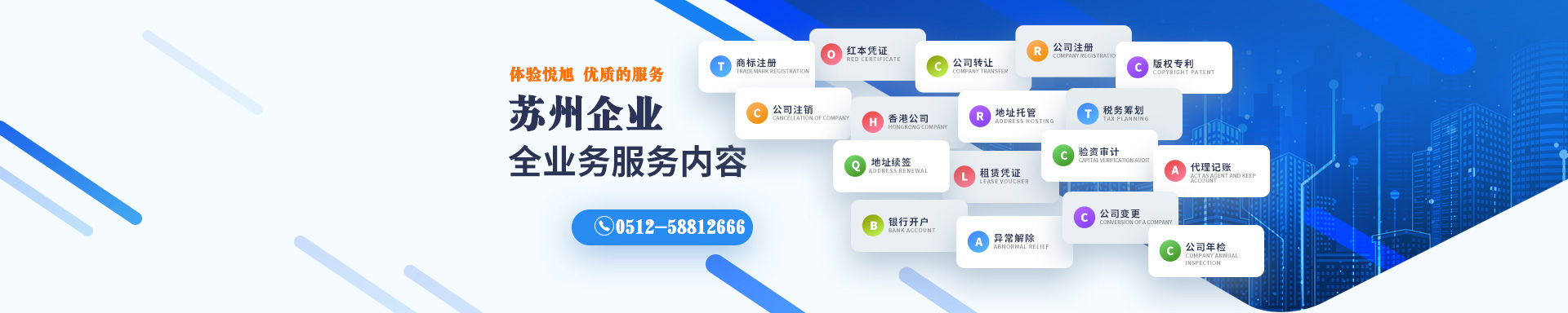 临渭悦旭注册公司网